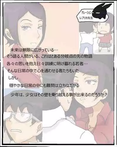 ツンツン女と鈍感男