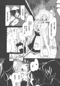 [Horihone Saizou] Gesuigai Shinsou-ban Nigo Aka [Chinese] [大好春梦个人重嵌]