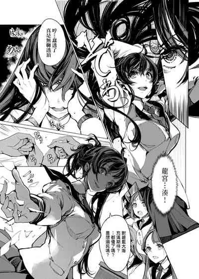 Otohime Diver | 乙姬潛水士