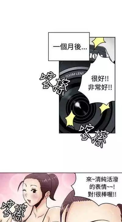 生物學的女性攻略法