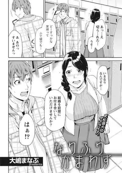 Monthly Vitaman 2018-03 [Digital]