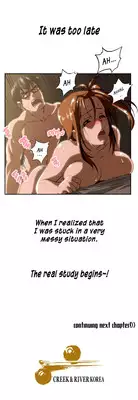 [Husky guy] SStudy Ch.0-37 (English) (YoManga) (Ongoing)