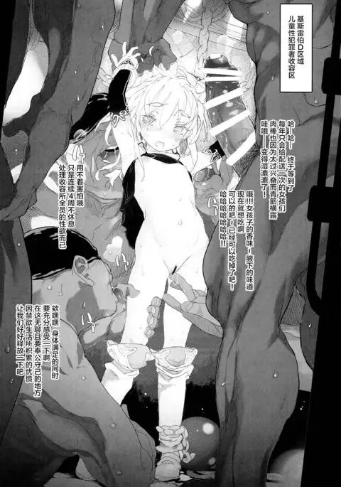 Xenogears no Eroi Rakugaki Bon Part 6