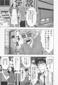 [Nagashima Chosuke] Jet Joushi 2