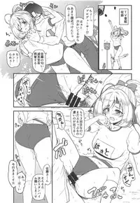 (COMIC1☆14) [Naruto Kenkyu Sha (Hisakabe Oto)] SWEET ENERGY (THE IDOLM@STER CINDERELLA GIRLS)