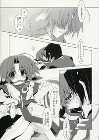 (COMIC1) [Hikami Oukoku (Minazuki Haruka)] Yurikago no Uta (Utawarerumono)