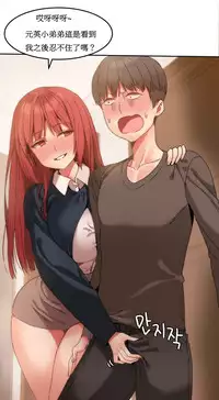 [Mx2J] Hahri's Lumpy Boardhouse Ch. 1~13【委員長個人漢化】（持續更新）