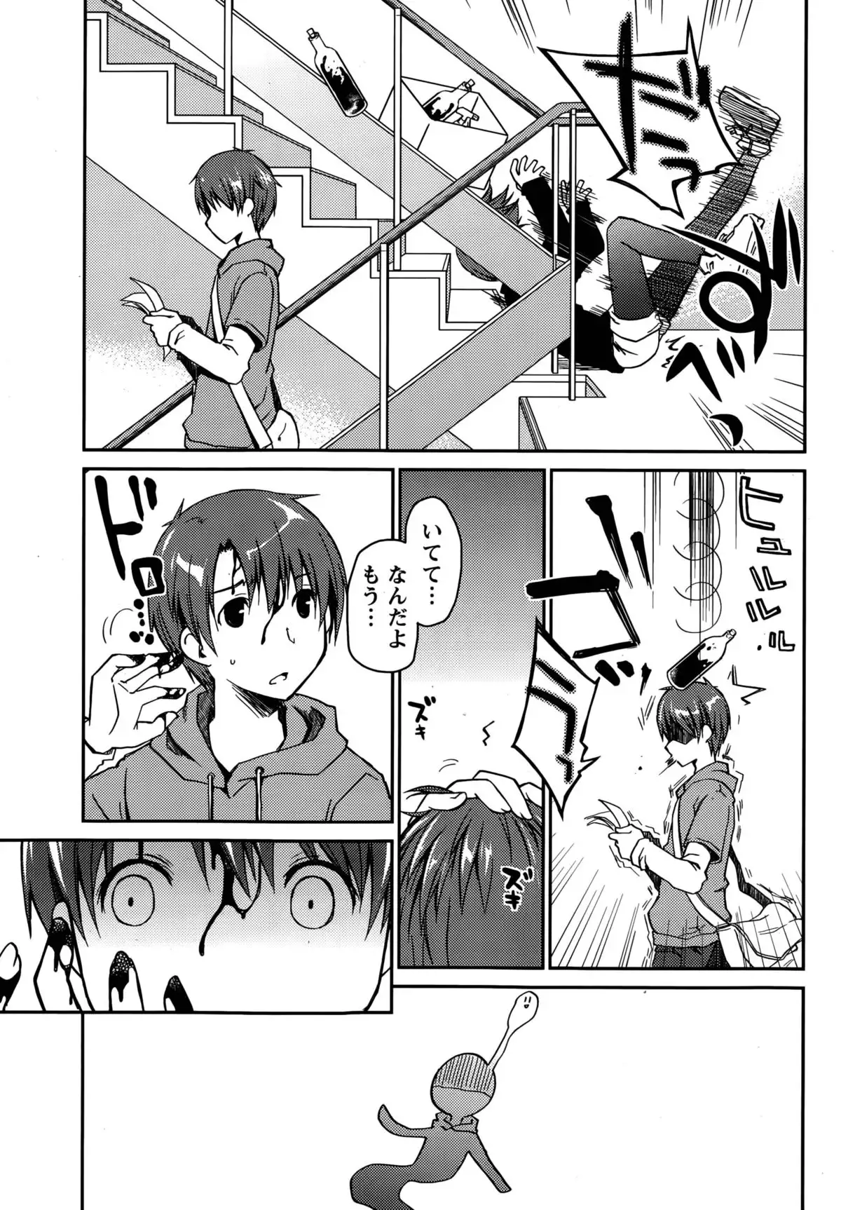 Girigiri Junai-Hakusho Ch. 1-5