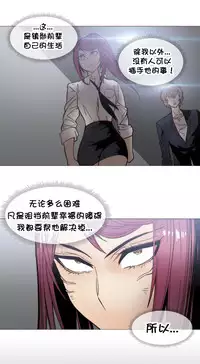 HouseHold Affairs 【卞赤鲤个人汉化】1~30话(持续更新中)