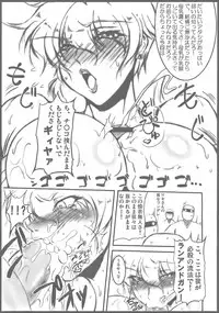 (C79) [bash-inc (BASH)] SUPER Bubun ga Bushin-den (Final Fight)