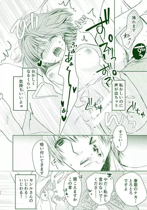 seshi haru shinkan etchina shīn arimasu go chūi kudasai sanpurusample