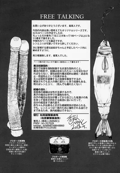 [Toadstool Factory (Mimic)] Aigan Youdo 03 [English] [The_56th]