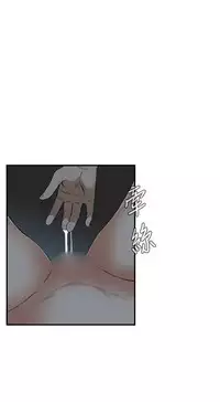 Take a Peek 偷窥 Ch.39~60 [Chinese]中文