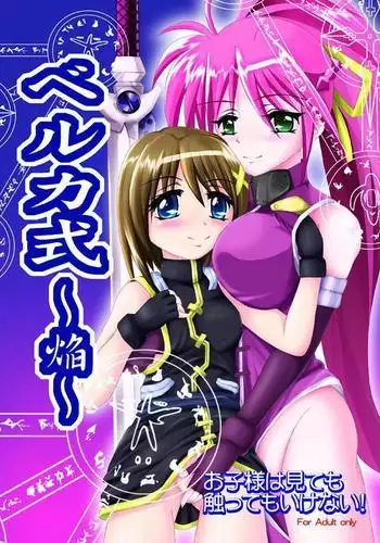 Belka Shiki ~Homura~