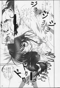 (CR39) [Huzinami Koubou (Huzinami Kaoru)] Bon Voyage (Sakura Taisen)