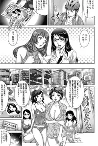 [Yanagawa Rio] Chichi Tsuma x2 Ch. 1-6