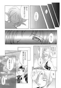 [RED RIBBON REVENGER (Makoushi)] Kurenai RED (Various) [Digital]