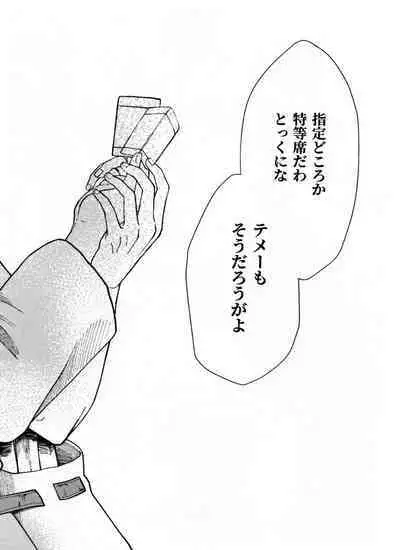 [Yukinko Market (Fuyuto)] Overflow (Dr.STONE)