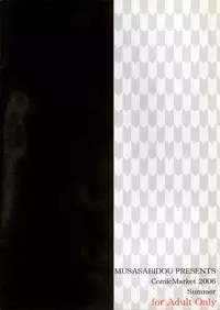 (C70) [Musasabido (Bakuchin)] Moushu (Samurai Spirits) [English]