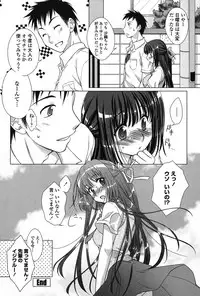 [Mori Marimo] Seiso de Midarana Kanojo [Digital]