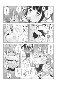 AyaTama ga Ai to Nukumori o Tashikameau Hon