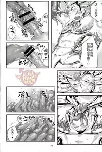 (GALAXY℩) [Kenkou Wagomu (Nemu)] Shokukan (Saint Seiya) [Chinese] [Yaoi Culture汉化组]