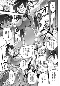 [Tokimaru Yoshihisa] Honoo no Otome-tachi [Digital]