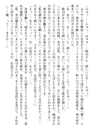 お嬢さまはベロちゅーLOVE！