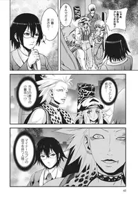 [Kawazuko Chouji] m7 -Minor Seven- Jou