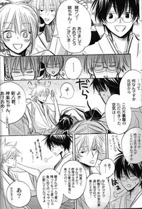 [一宮思帆] FOUR SEASONS 2 (Yaoi)