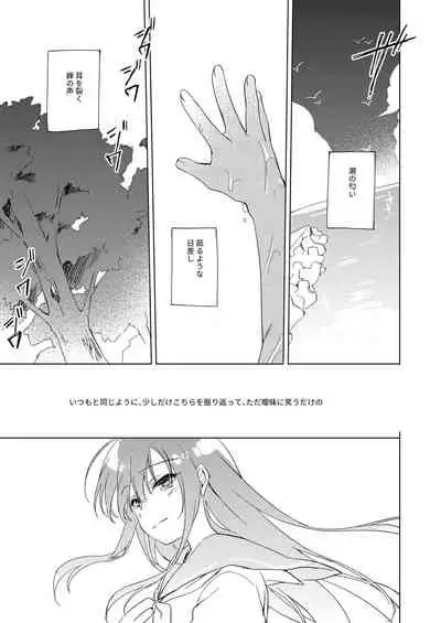 [FRAC (Motomiya Mitsuki)] Maybe I Love You Soushuuhen [Digital] [2022-05-10]