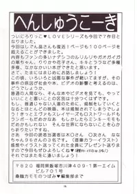 (C52) [Momo no Tsubomi (Various)] Lolikko LOVE 7 (Various)