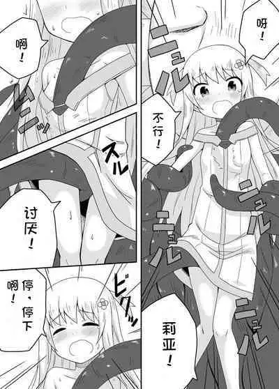 Kurowaria 2 | 克罗瓦利亚第二话~第一份工作