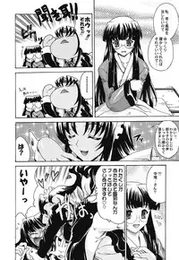 (C62) [Kacchuu Musume (Various)] Shiritsu Sangendou Gakuen Koubaibu 6 Gou