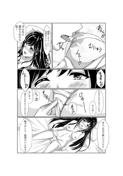 Fusou-nee-sama to Wedding Night!!