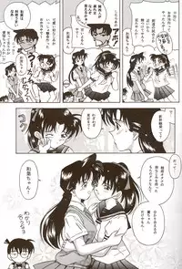 (CR32) [Takitate (Kantarou)] Injuu ~The Beast from Darkness~ (Detective Conan/Meitantei Conan/Case Close)