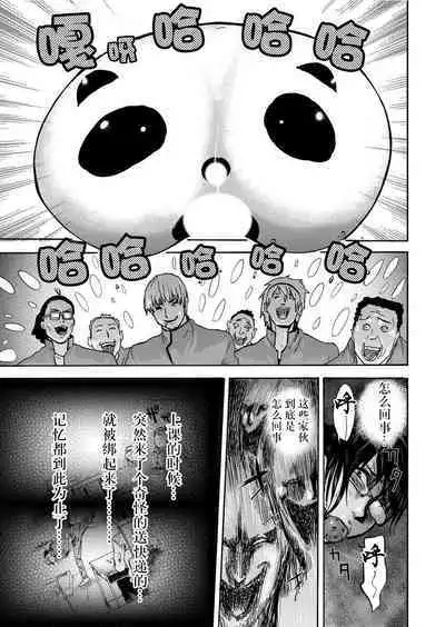 Takuhai Chijo ~Shibararete Hakobareru