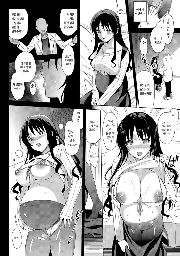 Mesmerism 5.5 | 메스메리즘 5.5