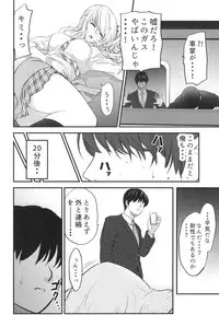 [Dam Koubou (Kuroadam)] Gyaru JK ga Neteru Aida ni... [Digital]