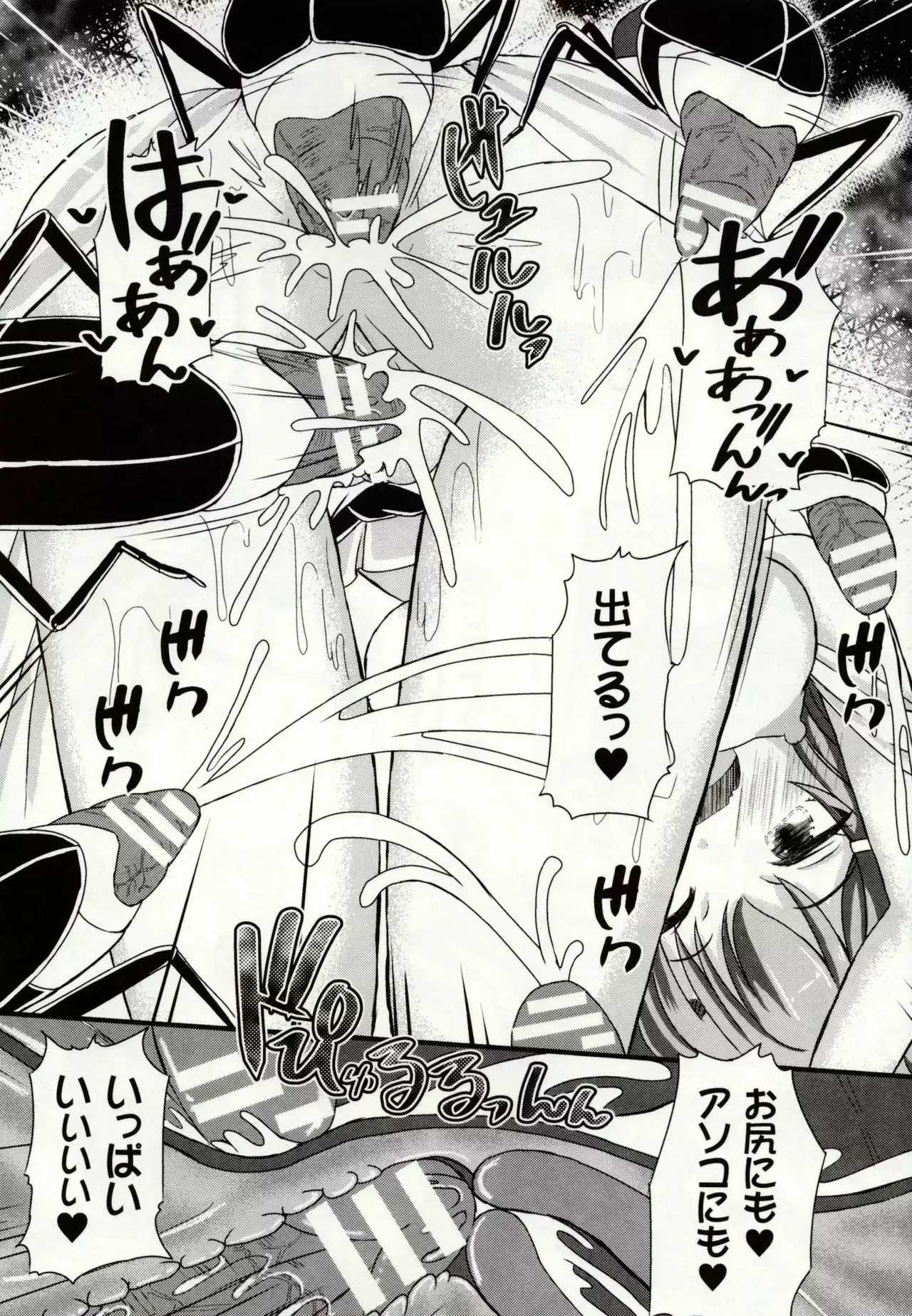 Mushi Karami Emaki ~Mushi ni Otosareru Shoujo-tachi~