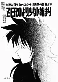 [HenoHeno] Shojo Sotsugyou [Chinese]