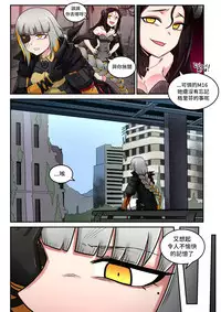 [maku]M16 COMIC(Girls' Frontline) [Chinese] [LOK個人漢化]