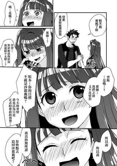 エチエチJK包囲網 | 好色發情JK包圍網