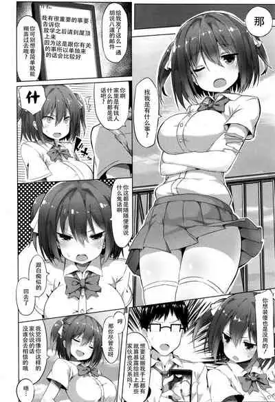 [Great Mosu] Yararetara Yarikaesu! (COMIC Tenma 2016-01) [Chinese] [玖音个人汉化]