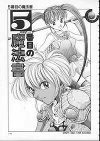 [Harazaki Takuma] Innocent Age 1