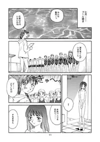 (C56) [Wougiya (Suehirogari)] 8 miles high vol.6