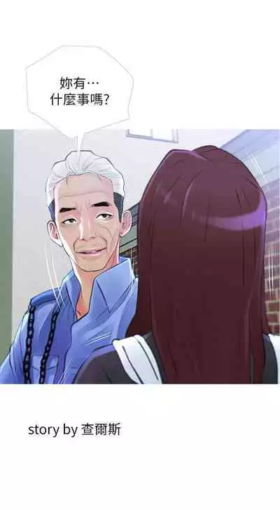 【周五连载】主妇危机（作者：查爾斯&漢水） 第1~35话