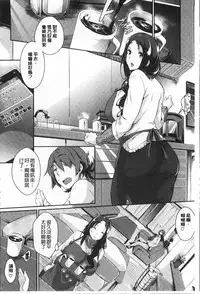 [Kuro no Miki] Rennyu Order [Chinese]