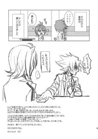 [とんとろ] 櫂君のよくばりフェイズ