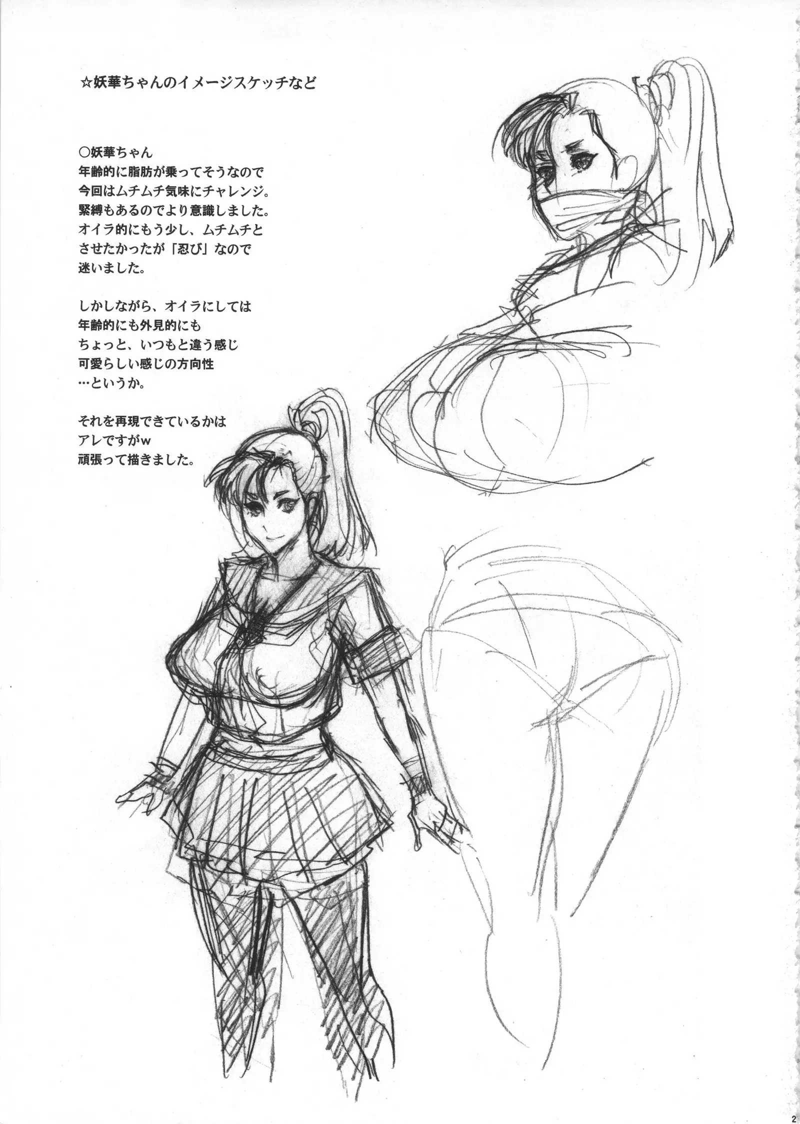 Nippon Mesu Kunoichi | 일본 암컷 쿠노이치